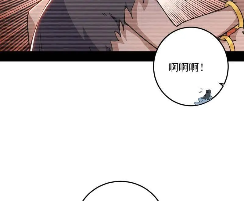 第489话 师与徒 第72页