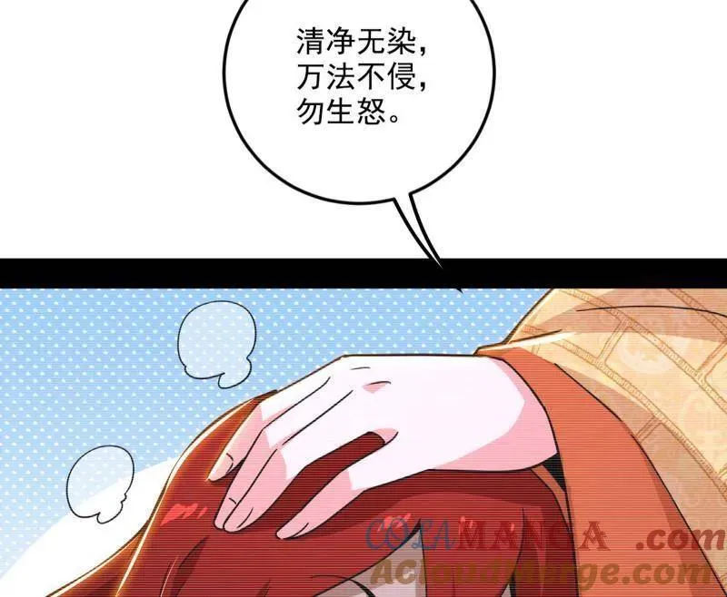 第489话 师与徒 第73页