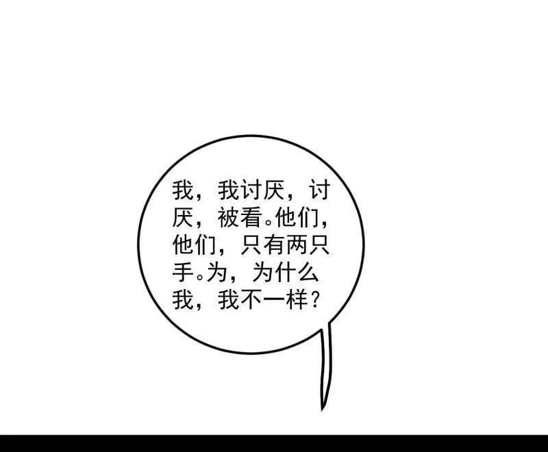 第489话 师与徒 第75页