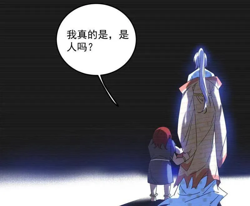 第489话 师与徒 第78页