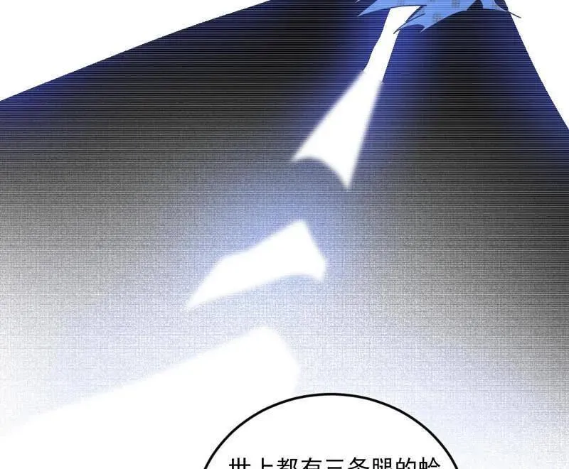 第489话 师与徒 第79页