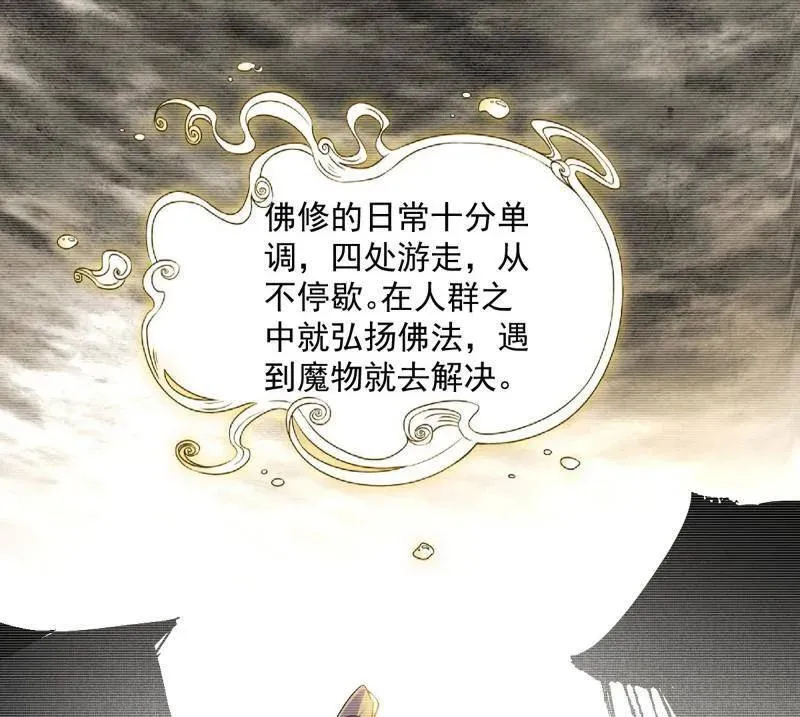第489话 师与徒 第87页