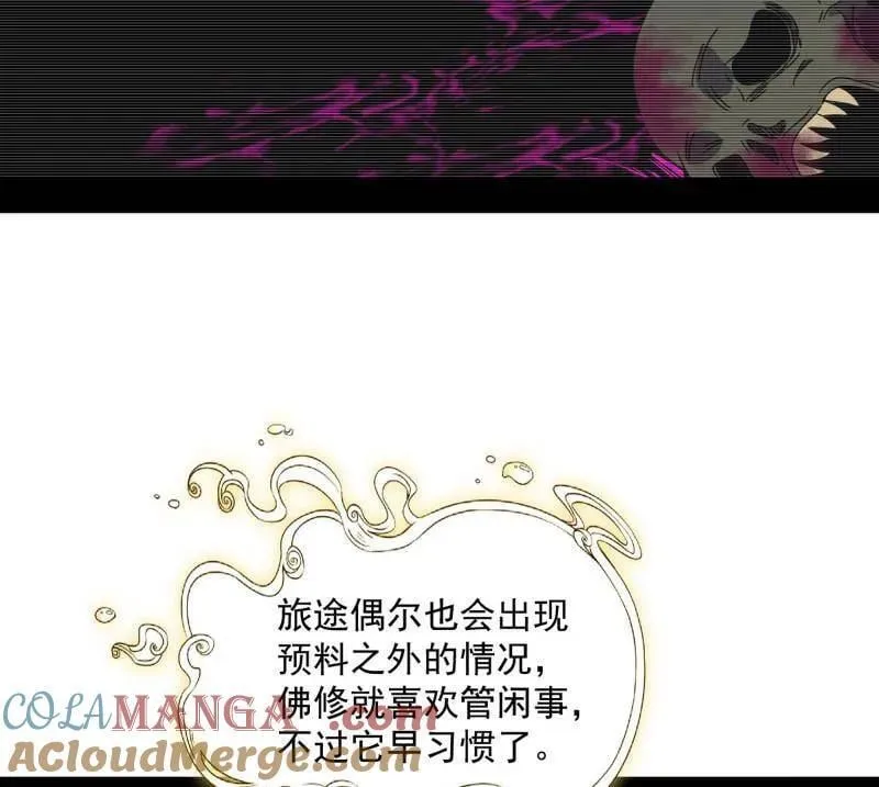第489话 师与徒 第89页