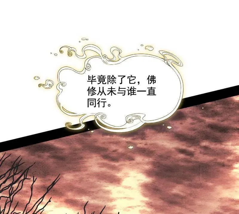 第489话 师与徒 第92页