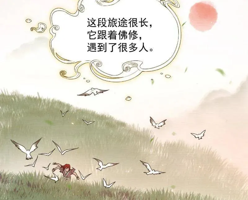 第489话 师与徒 第102页