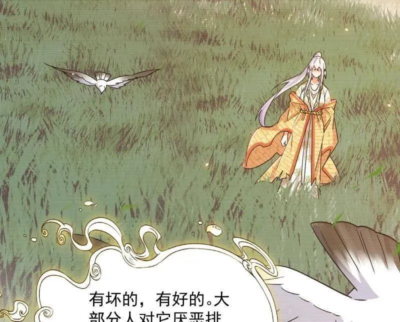 第489话 师与徒 第103页