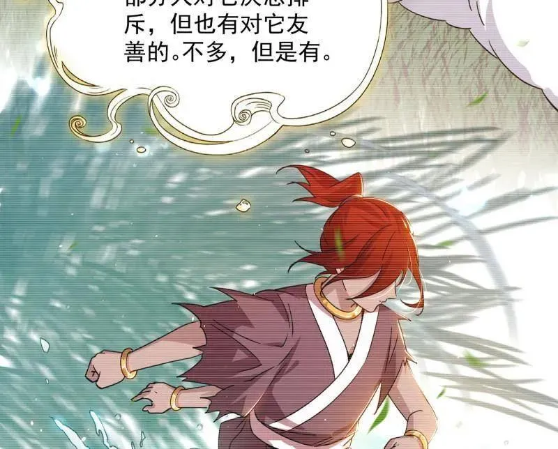 第489话 师与徒 第104页