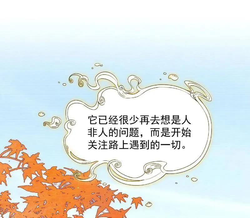 第489话 师与徒 第107页