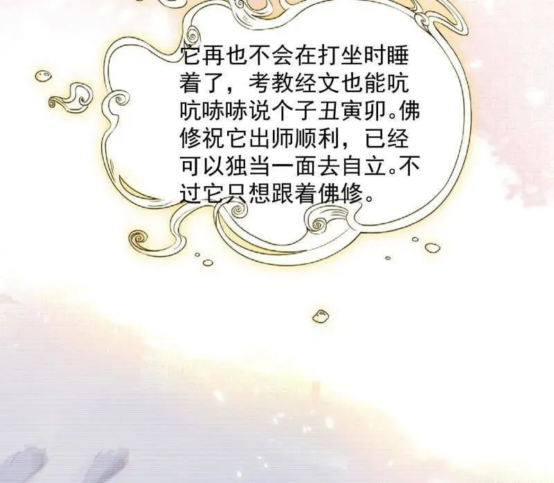 第489话 师与徒 第110页