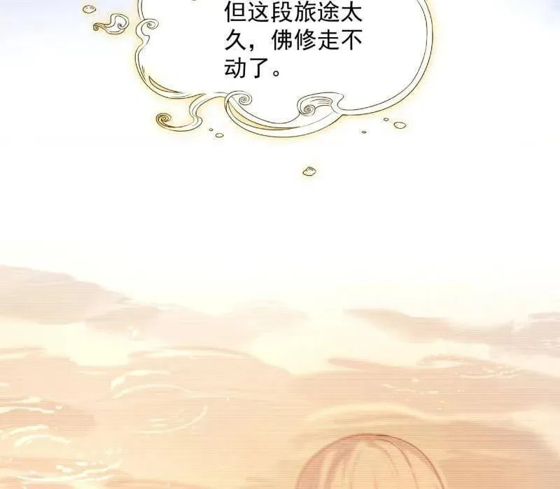 第489话 师与徒 第112页
