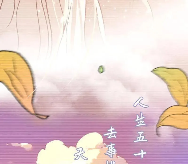第489话 师与徒 第115页