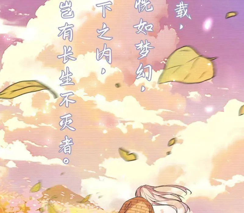 第489话 师与徒 第116页