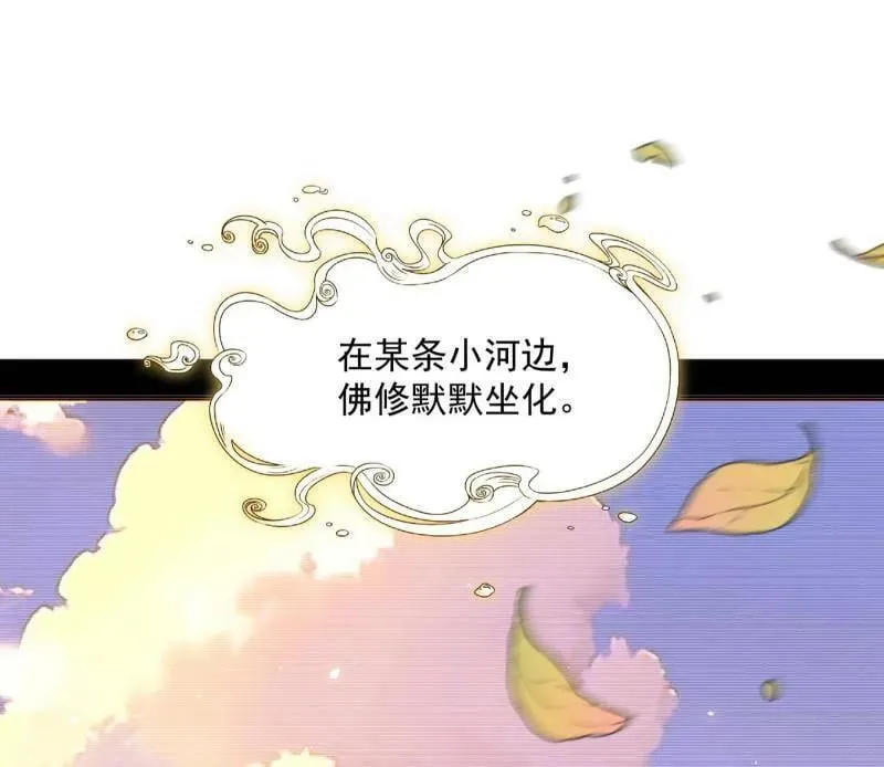 第489话 师与徒 第119页