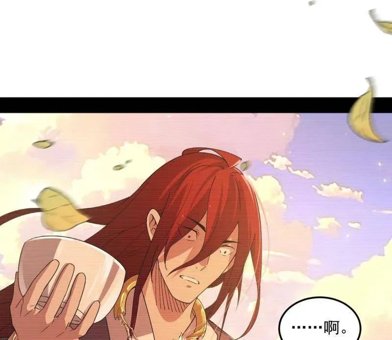 第489话 师与徒 第124页