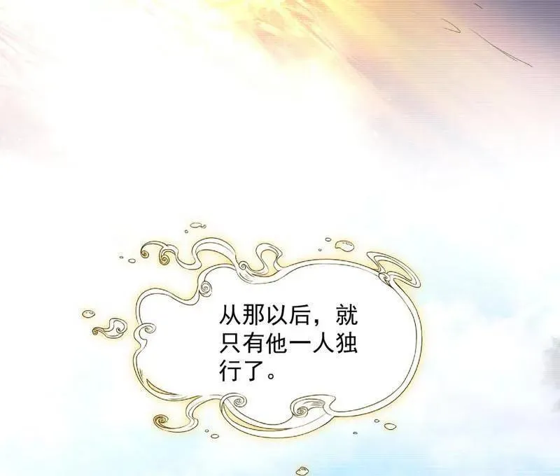 第489话 师与徒 第132页
