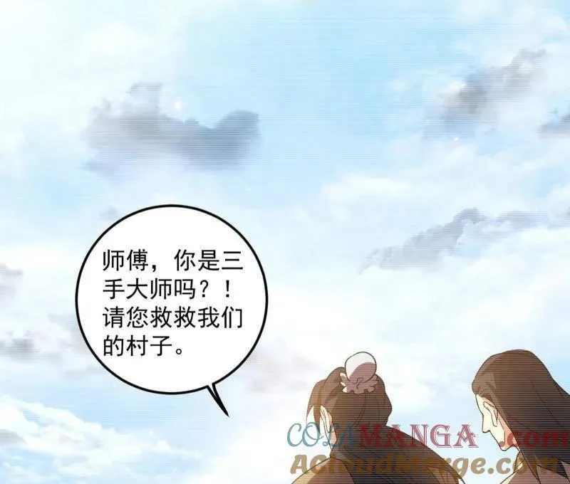 第489话 师与徒 第133页