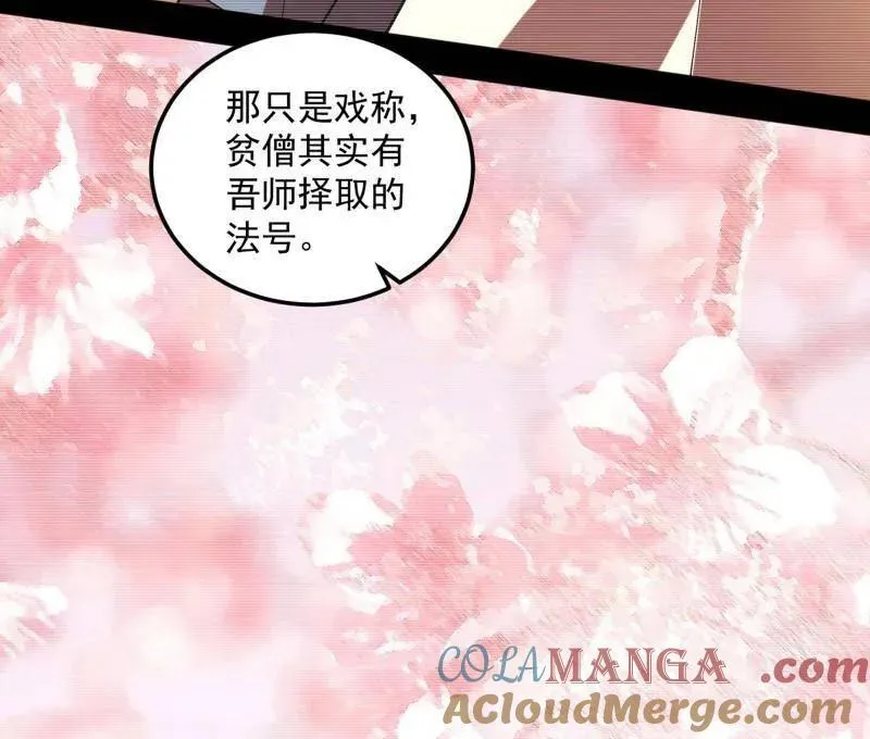 第489话 师与徒 第137页