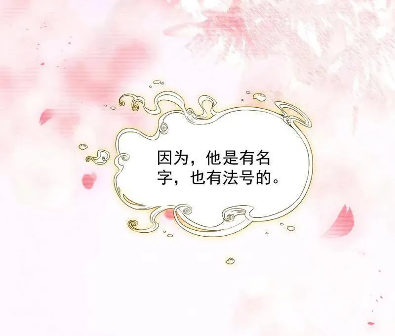 第489话 师与徒 第138页