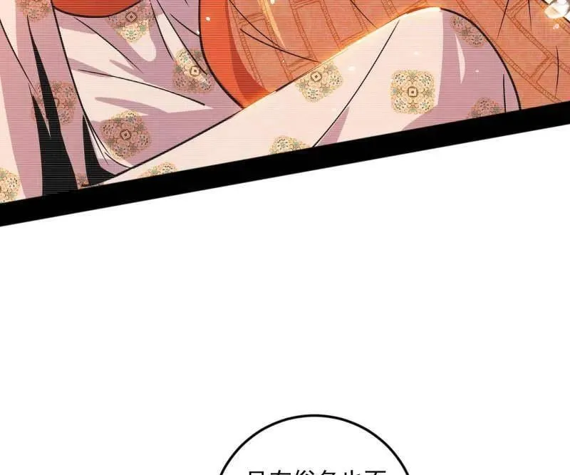 第489话 师与徒 第146页