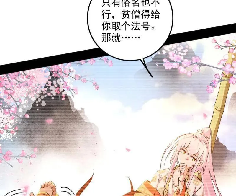 第489话 师与徒 第147页
