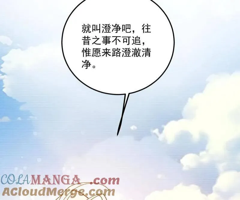 第489话 师与徒 第149页