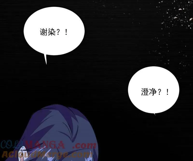第489话 师与徒 第153页