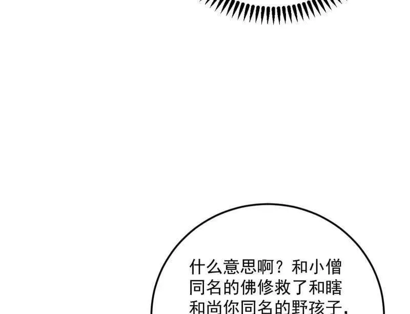 第490话 异世同位体 第7页