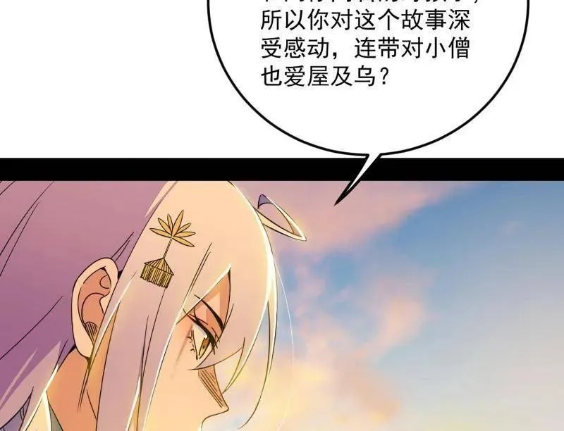 第490话 异世同位体 第8页