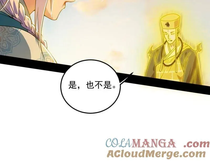 第490话 异世同位体 第9页