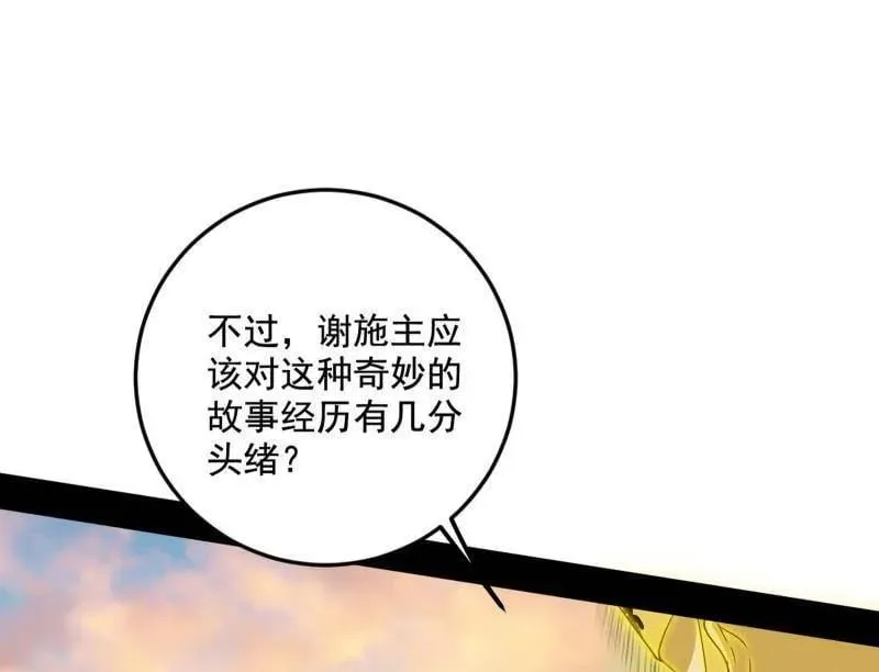第490话 异世同位体 第10页