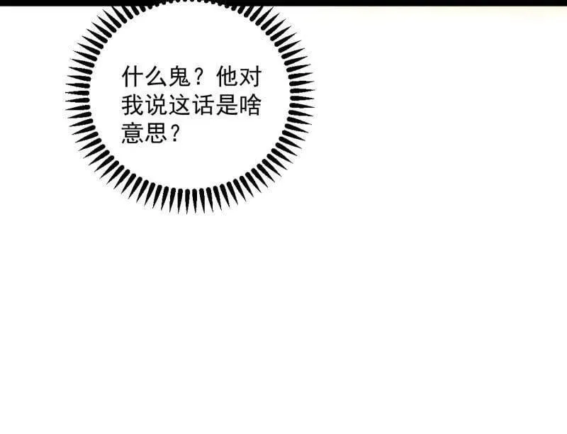 第490话 异世同位体 第12页