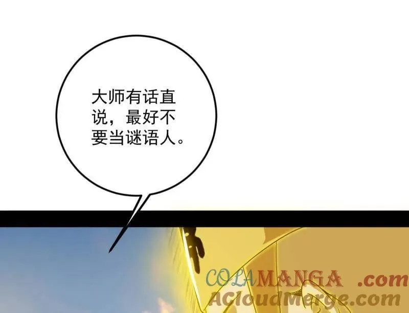 第490话 异世同位体 第13页