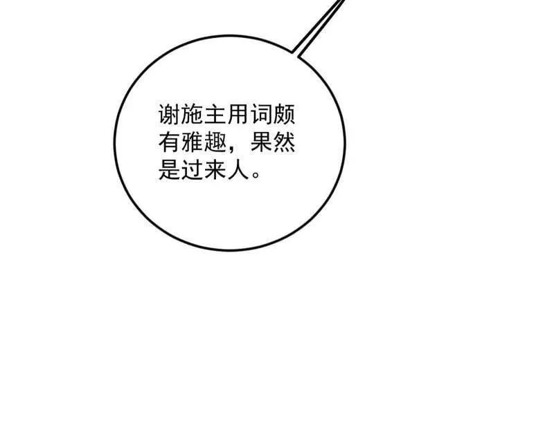 第490话 异世同位体 第15页