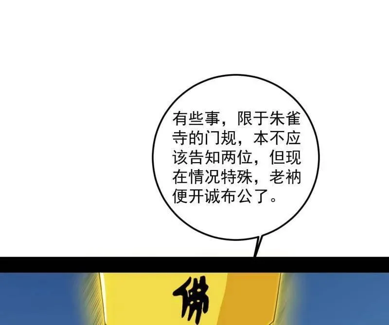 第490话 异世同位体 第16页