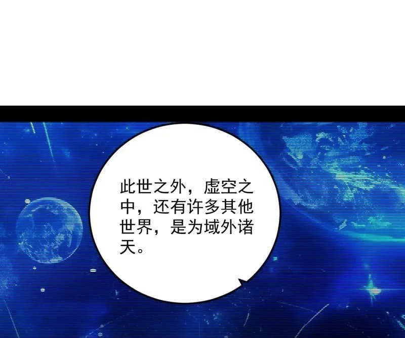 第490话 异世同位体 第18页