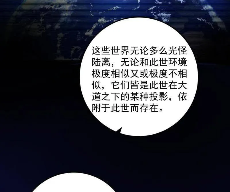 第490话 异世同位体 第20页