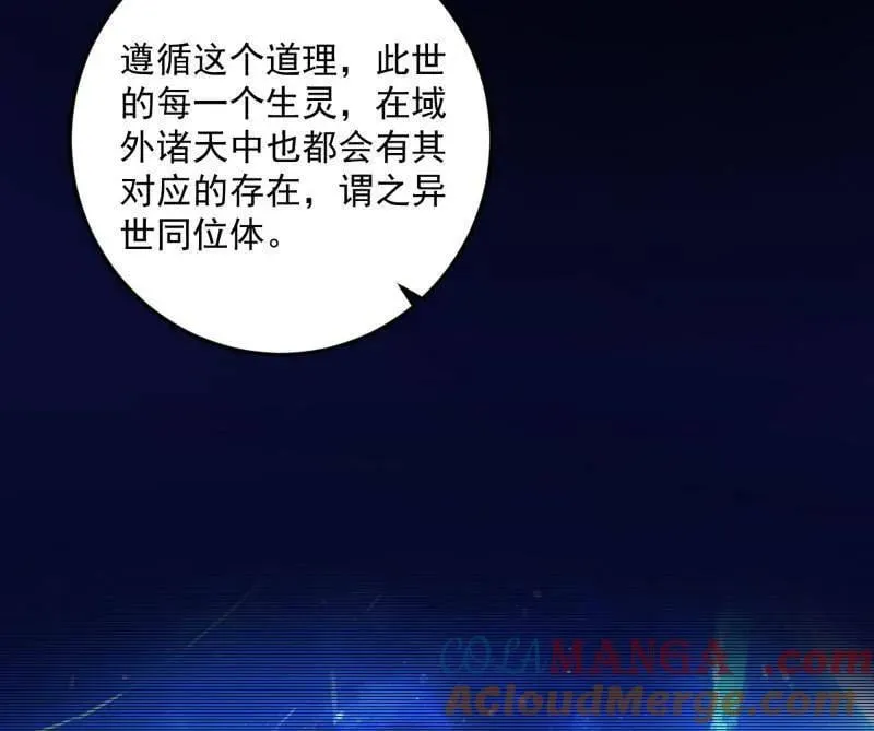 第490话 异世同位体 第21页