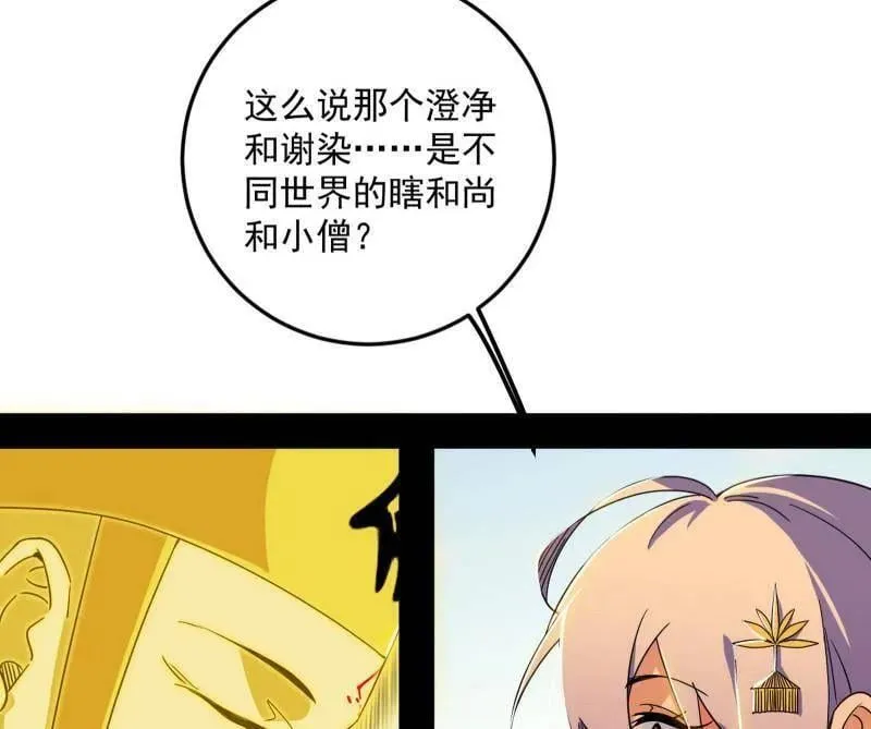 第490话 异世同位体 第24页