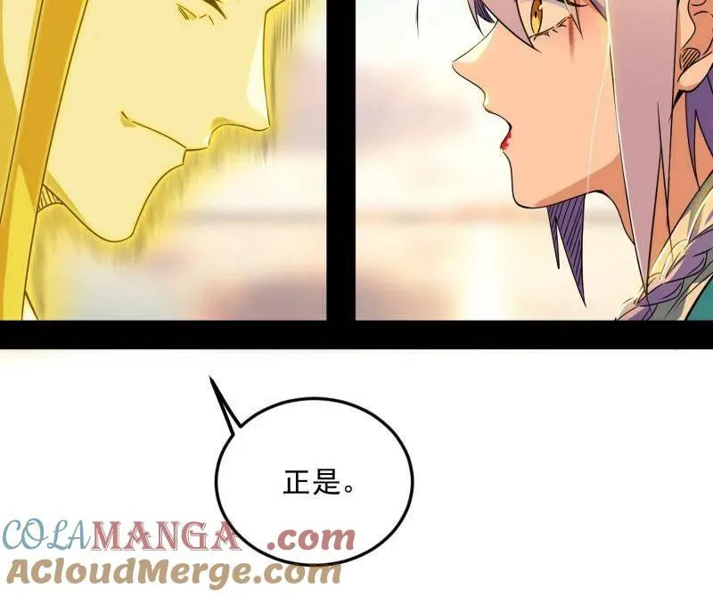 第490话 异世同位体 第25页