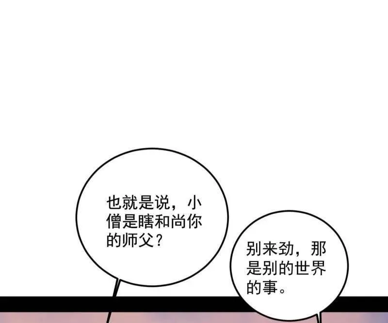 第490话 异世同位体 第26页