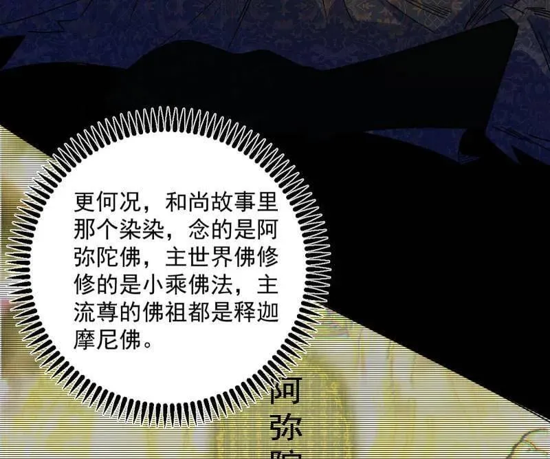 第490话 异世同位体 第31页