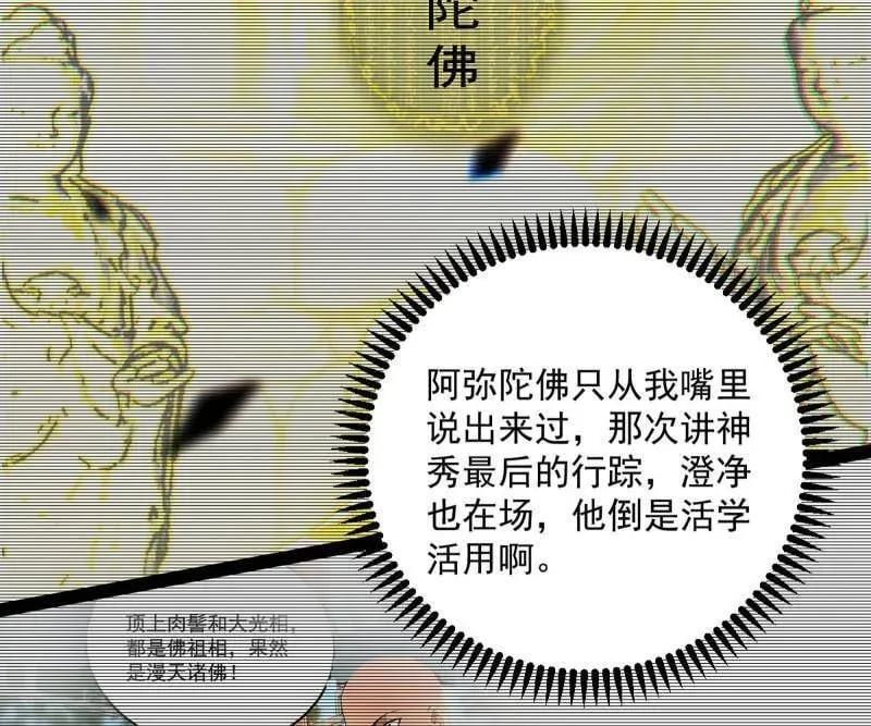 第490话 异世同位体 第32页