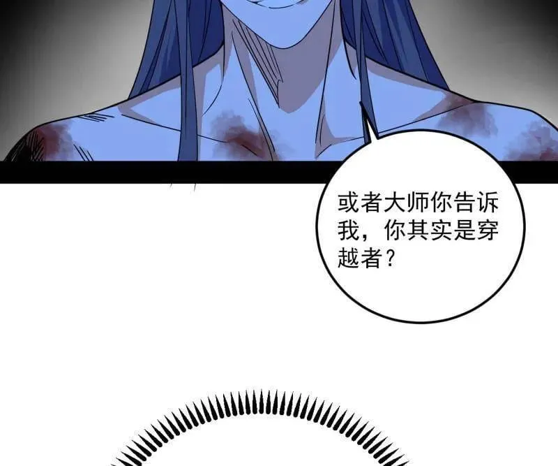 第490话 异世同位体 第36页
