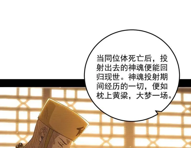 第490话 异世同位体 第48页