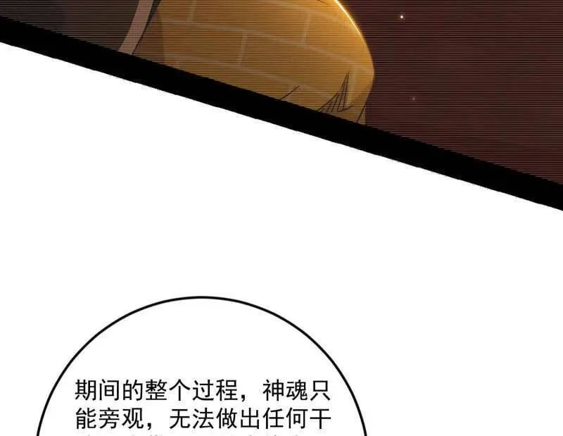 第490话 异世同位体 第50页