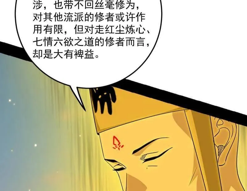 第490话 异世同位体 第51页