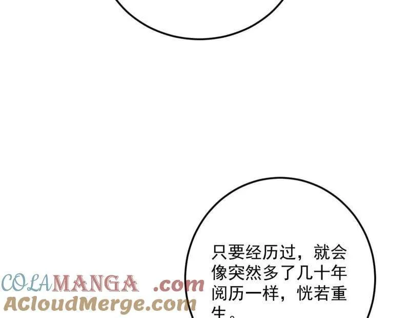 第490话 异世同位体 第53页