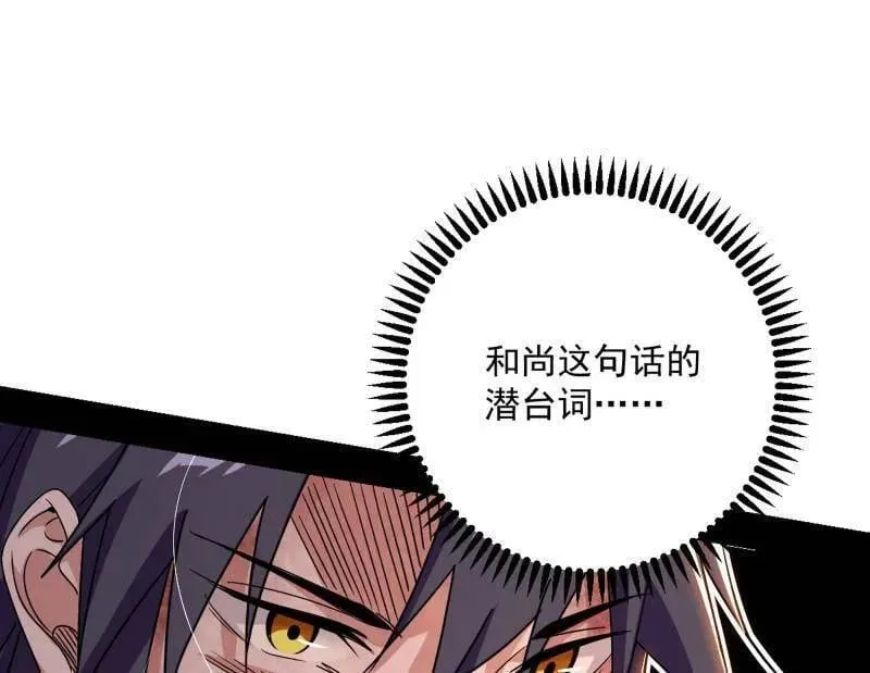 第490话 异世同位体 第56页