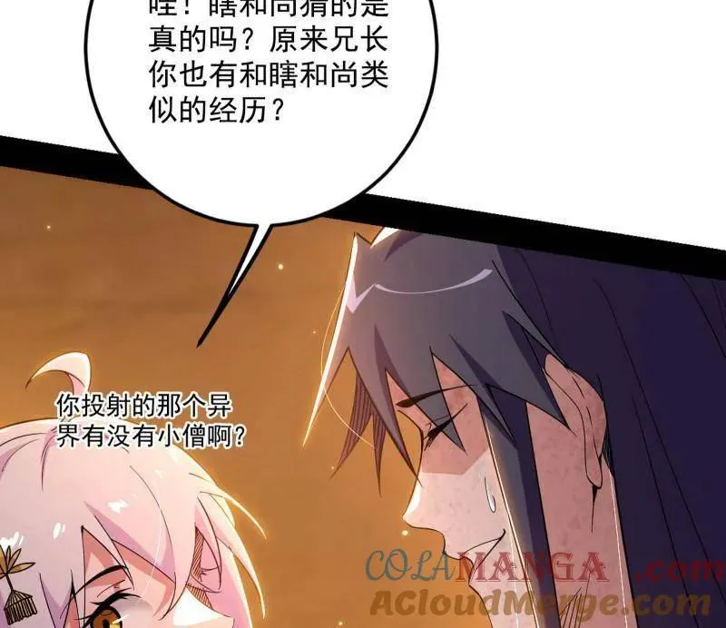 第490话 异世同位体 第61页