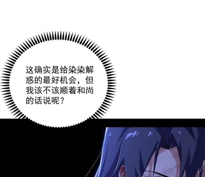 第490话 异世同位体 第63页